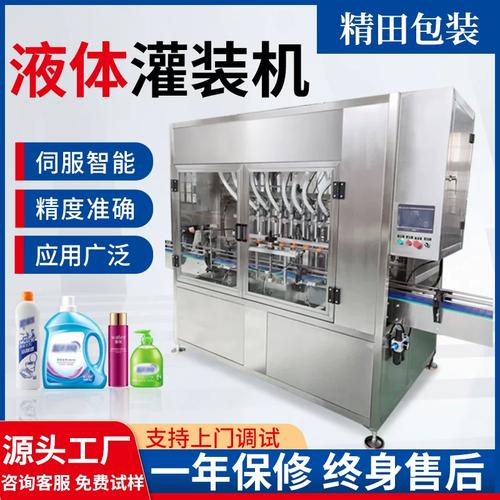 洗衣液洗洁精自动灌装机 驱动洗涤日化用品行业的高效引擎